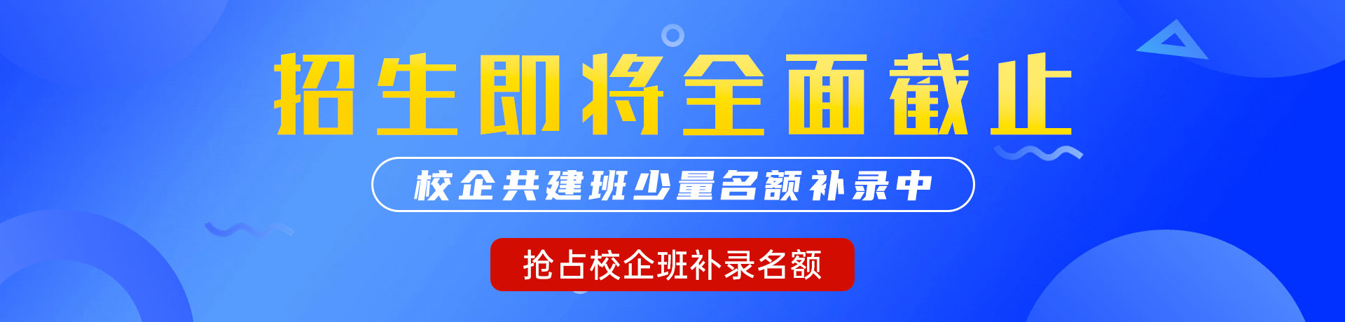 操逼逼网站"校企共建班"