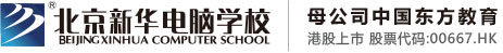 xxxnxx日本人北京市昌平区新华电脑职业技能培训学校